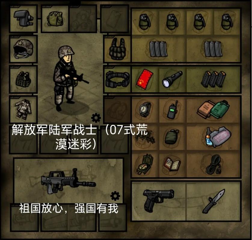 解放军游戏绿色版汉化版