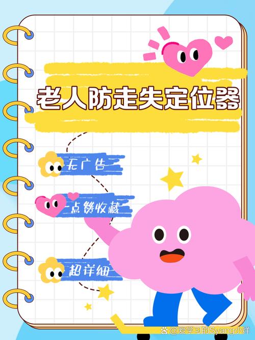 EX迷你辅助器官方正版防走失