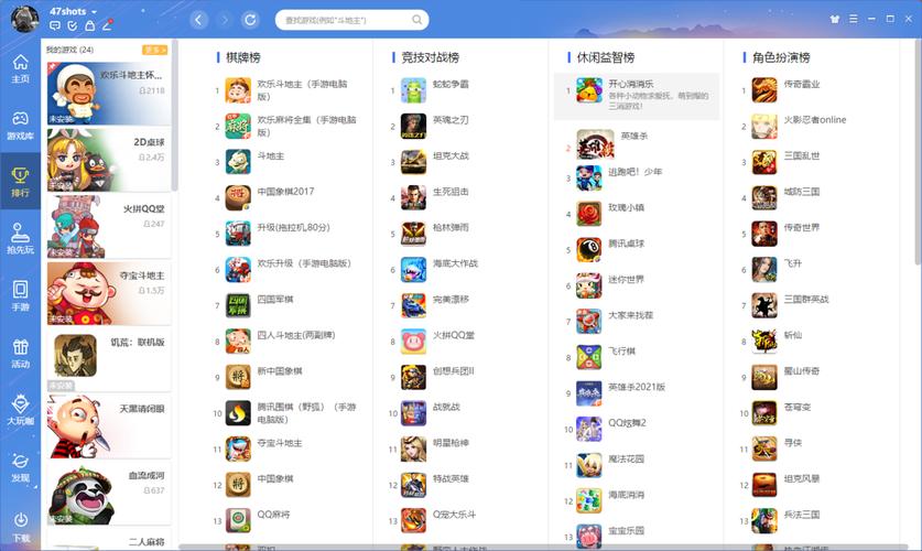QQ大厅里已经消失的游戏