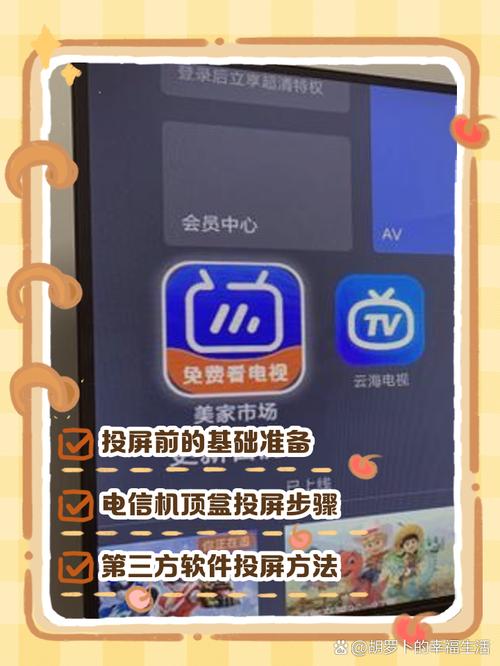 中国互联网电视这么投屏