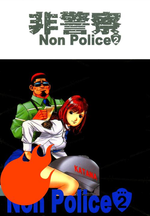 非非漫画正版免费