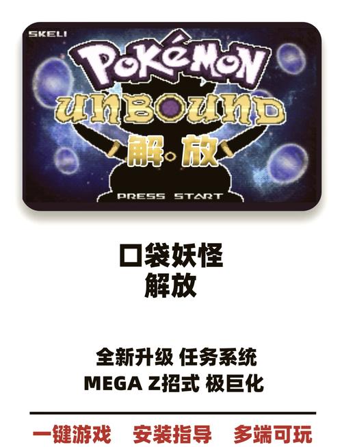 pokemmo黑白rom教程视频手机版