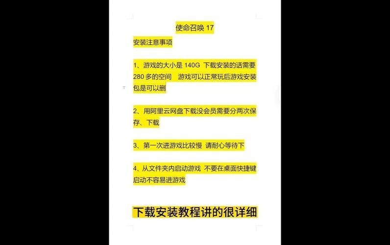 使命召唤17单机版怎么设置中文