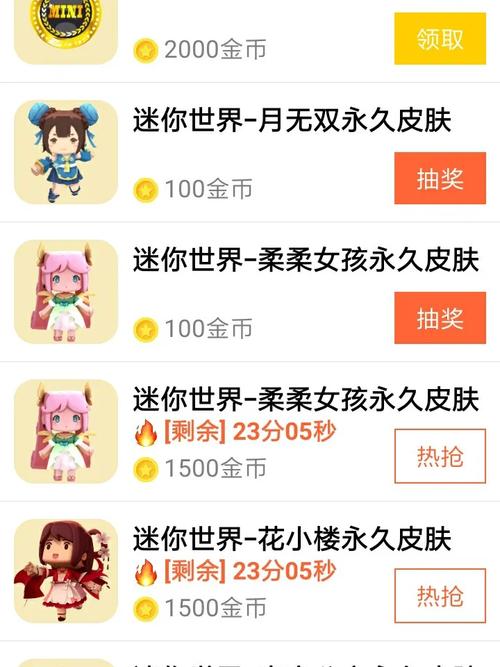 礼包君免费领皮肤经典版无广告