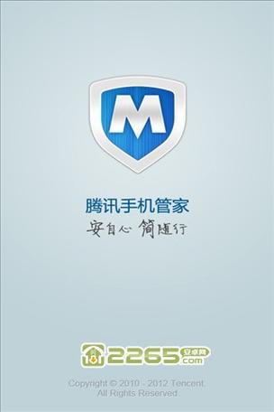 手机精灵客户端
