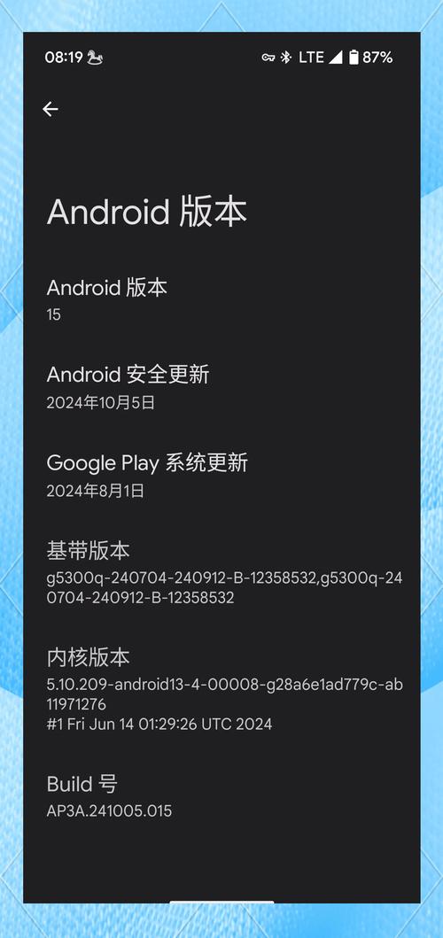 android15系统升级包安装到手机