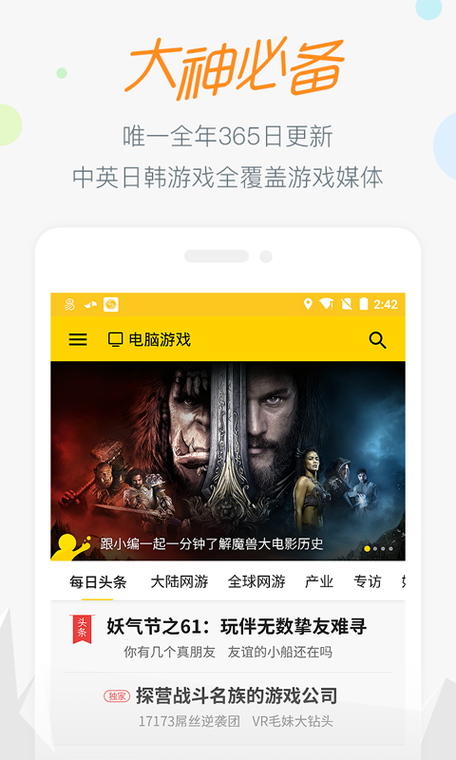 17173交易平台免费阅读游戏截图