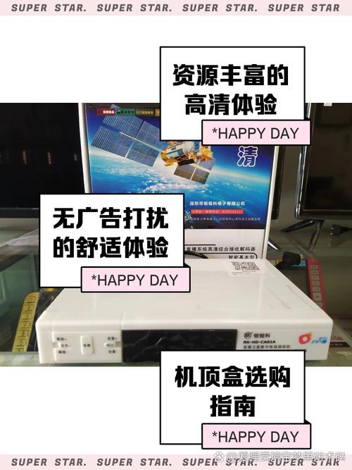 完美卫星TV2024版极速版
