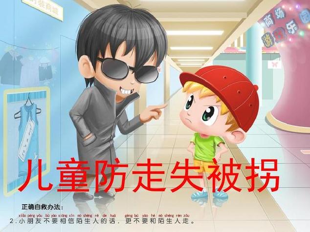 3d漫画迷糊的儿子防走失