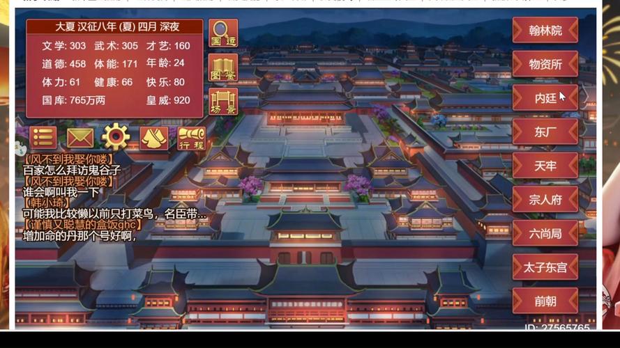 皇帝成长计划无敌版