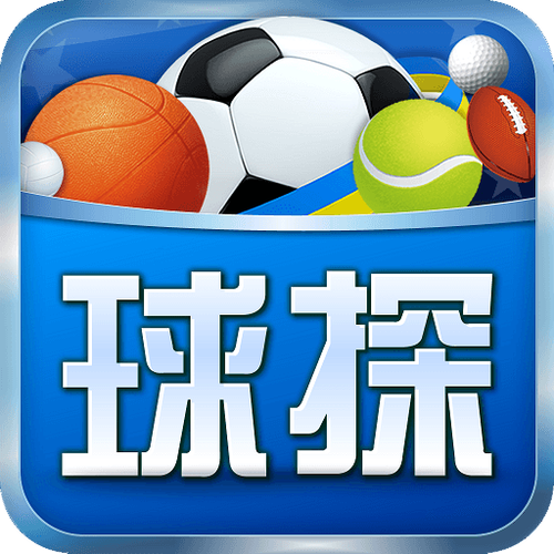 球探网旧版本