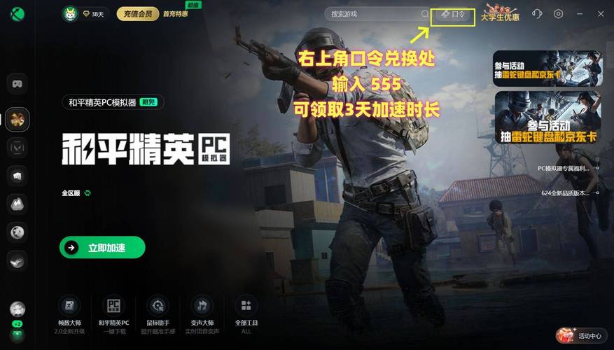 和平精英模拟器怎么