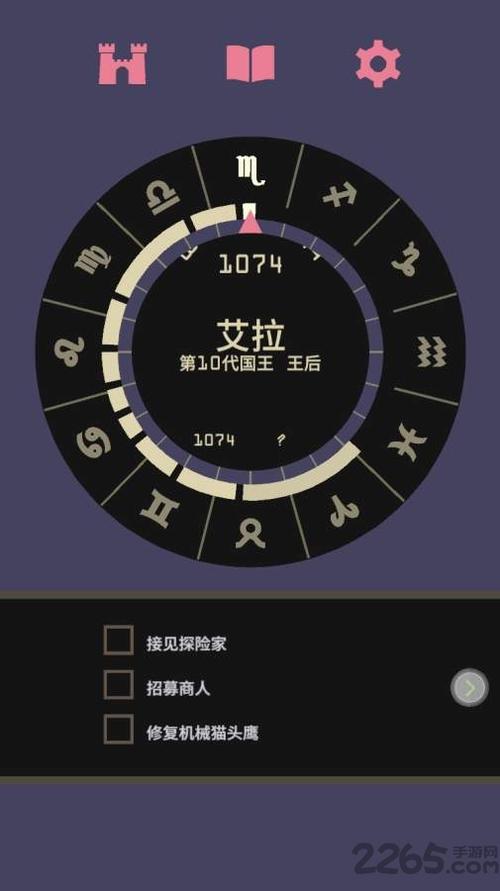 王权2安卓汉化版