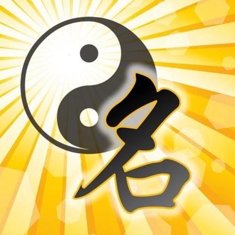 三通起名网免费测名大全