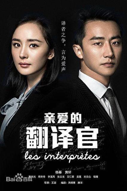 亲爱的翻译官在线观看免费星辰