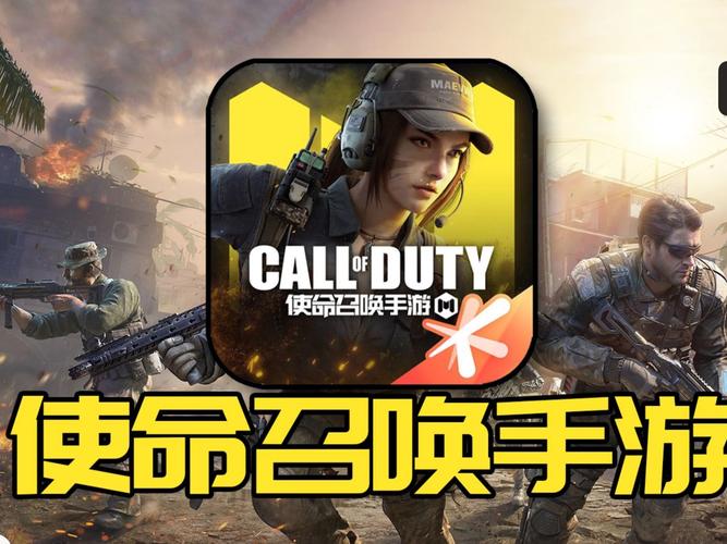 使命召唤手游90帧画质助手