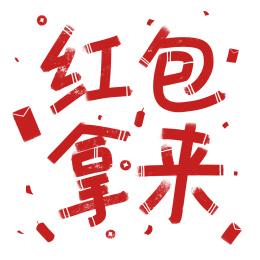 pop官方红包正版