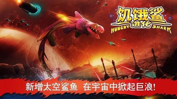 饥饿鲨999999钻999999金币游戏大全红色版