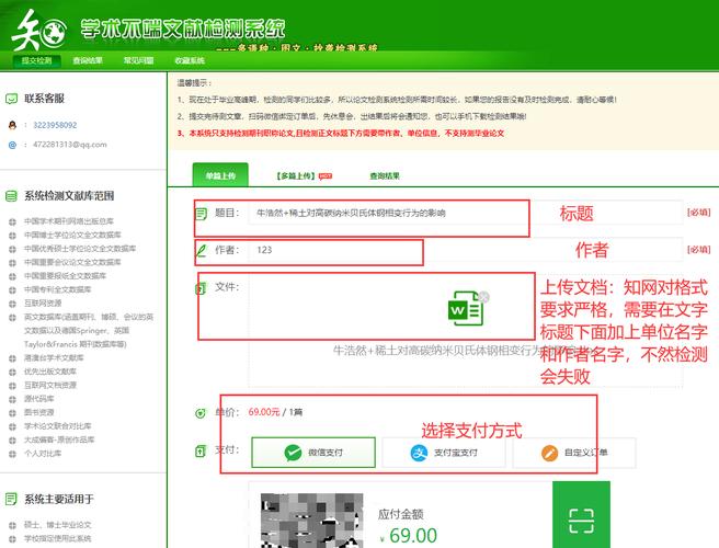 知网论文查重脱机辅助