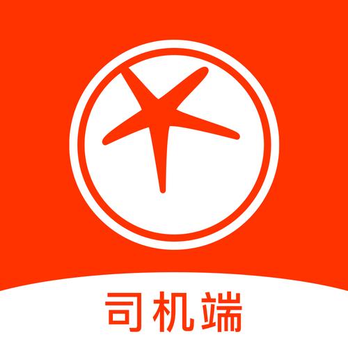 易达出行司机端