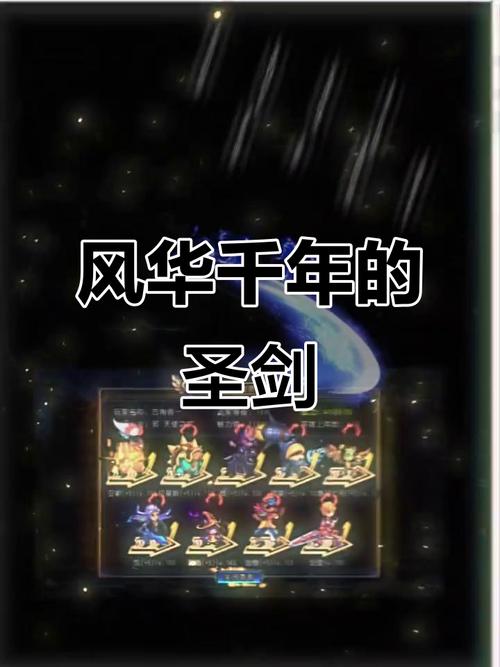 圣剑联盟千年风华破解版黑色免费最新版