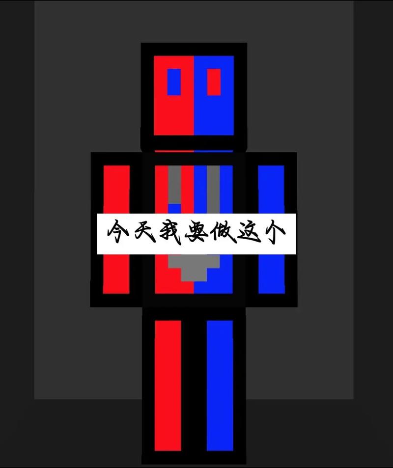 我的世界手机网易版怎么自己做皮肤截图