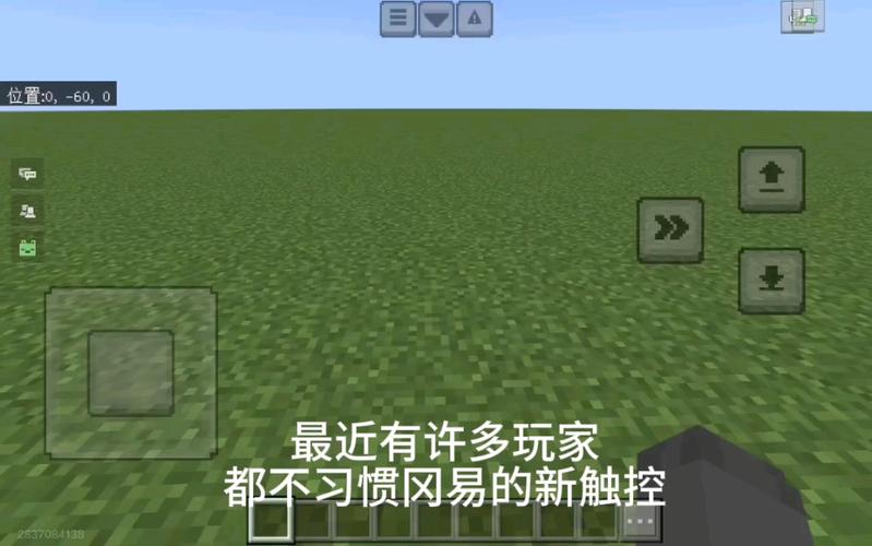 我的世界触屏控距技巧视频