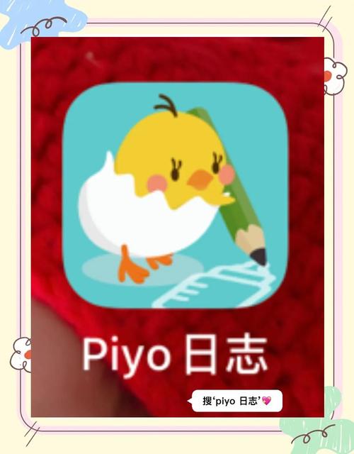 piyo日志安卓2023