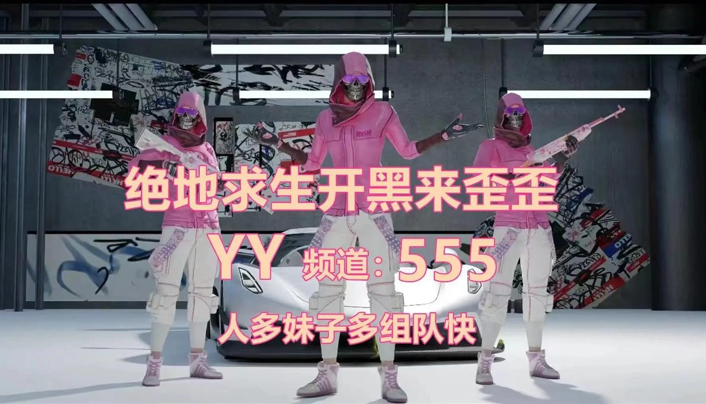PUBG体验服Yy追踪直装最新无限金币版截图