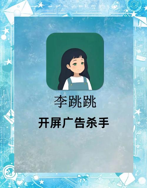 李跳跳真实好友