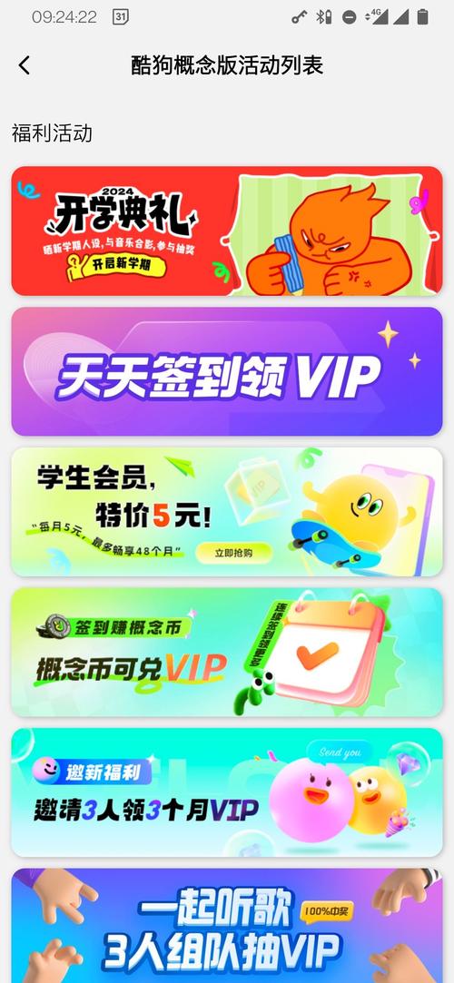 酷狗概念版VIP兑换码免费无限制版