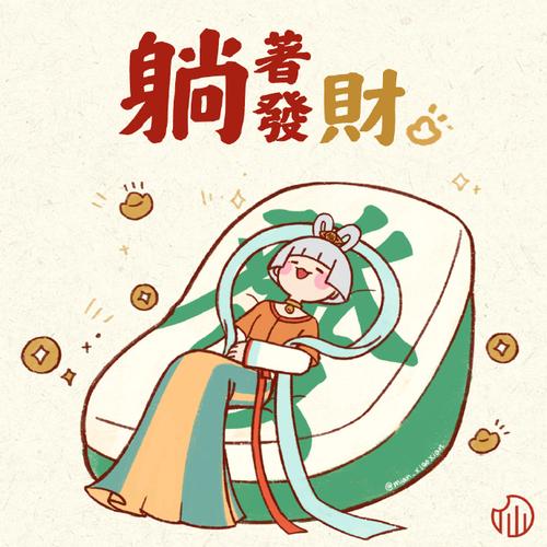 躺着赚钱手机版