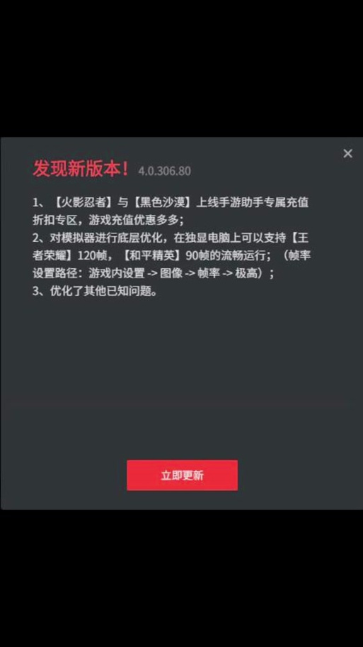 火影120帧修改器