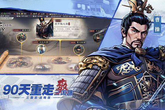犀游渠道服三国志战略版手机版