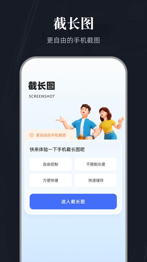 万能截图宝app最新版本更新内容挂机辅助