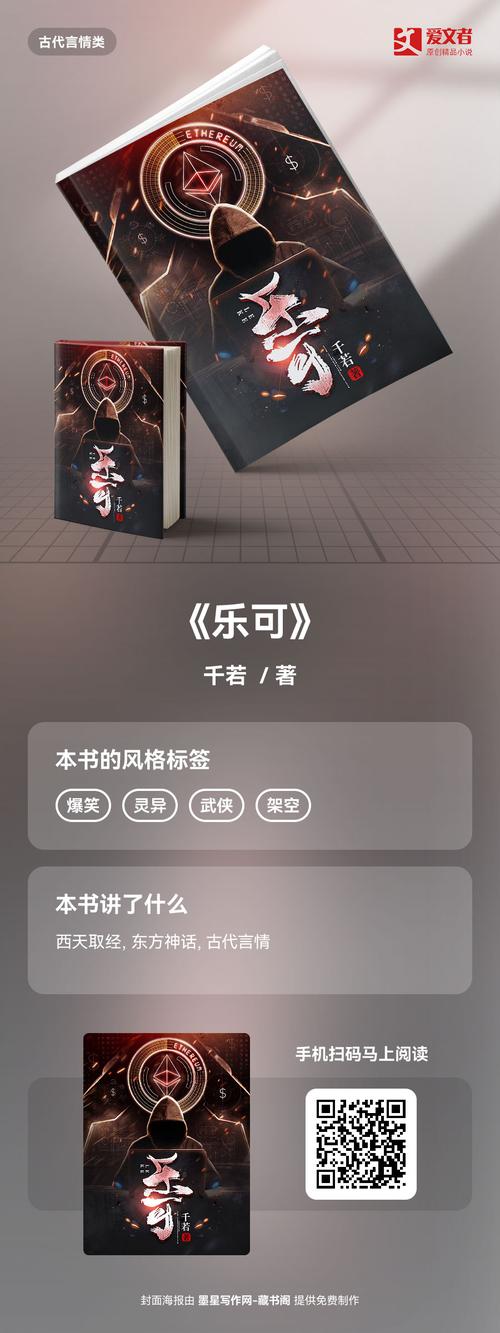 《乐可》完整版听书