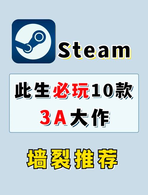 steam免费必玩神作