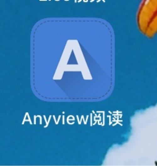 anyview阅读精品