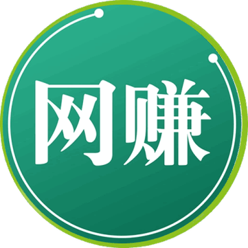 自由网赚