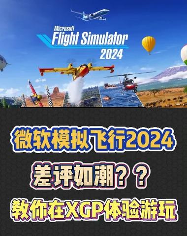 微软模拟飞行手机版2023最新版本汉化版截图