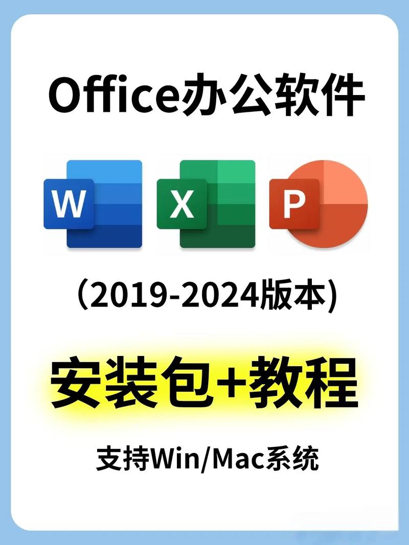 office三大办公软件是什么
