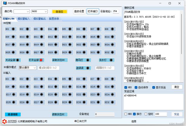 XCOM串口调试助手最新版本更新内容介绍