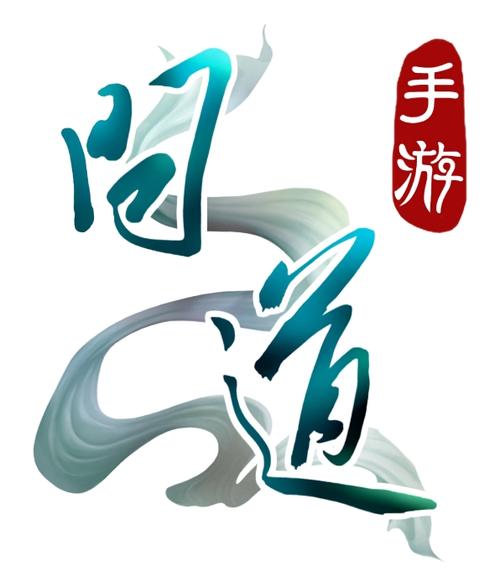 问道辅助脚本免费版
