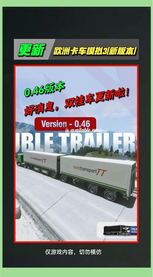欧洲卡车模拟3破解版全部车解锁无限金币2022