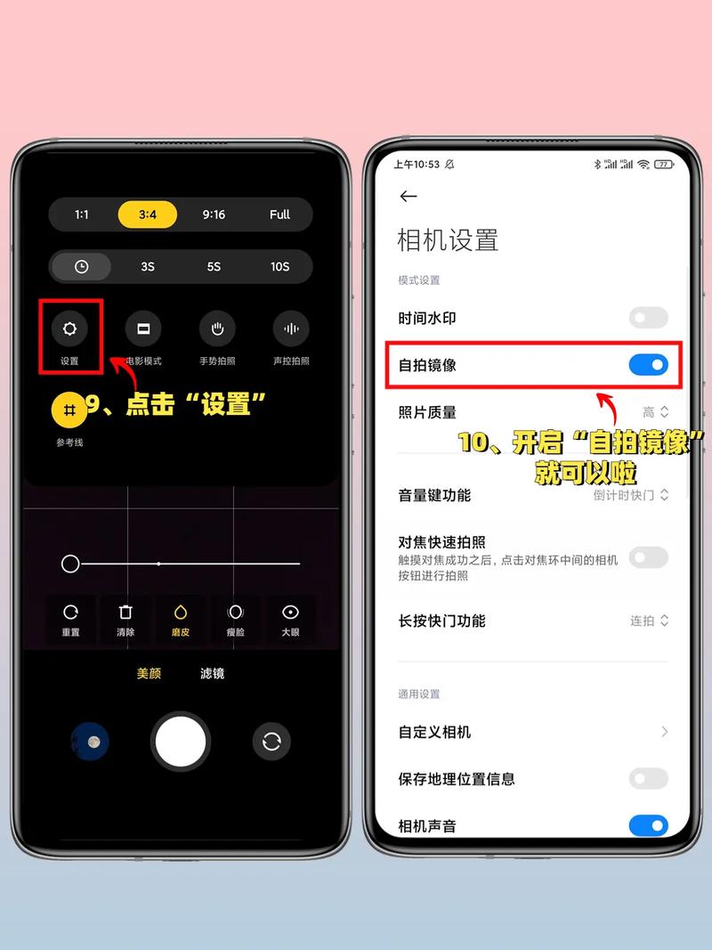 手机录视频怎么取消镜像