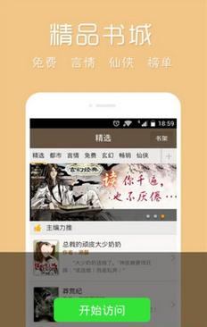 花倚小说官方版旧版