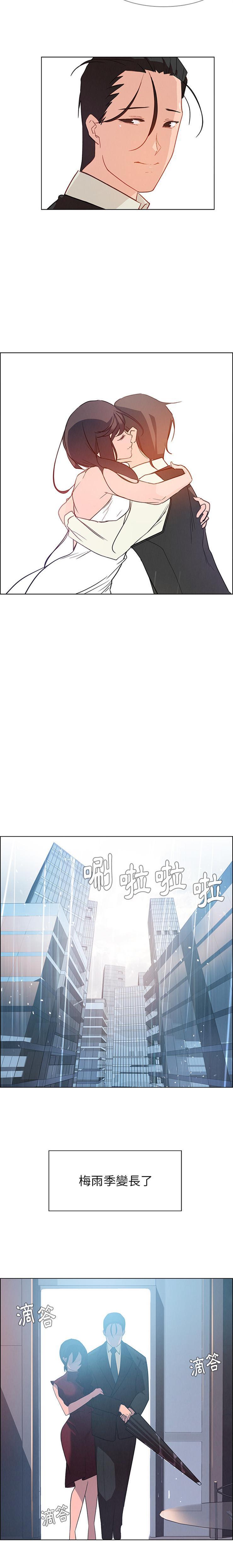 雨声漫漫漫画免费阅读第5破解版无限vip