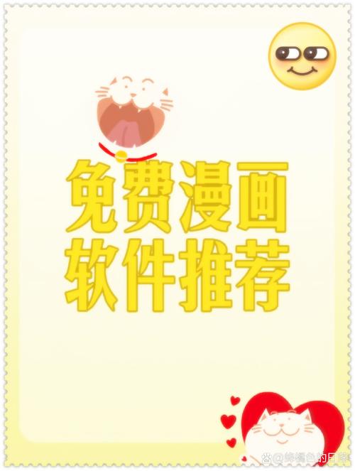 免费的看漫画软件免费无限制版