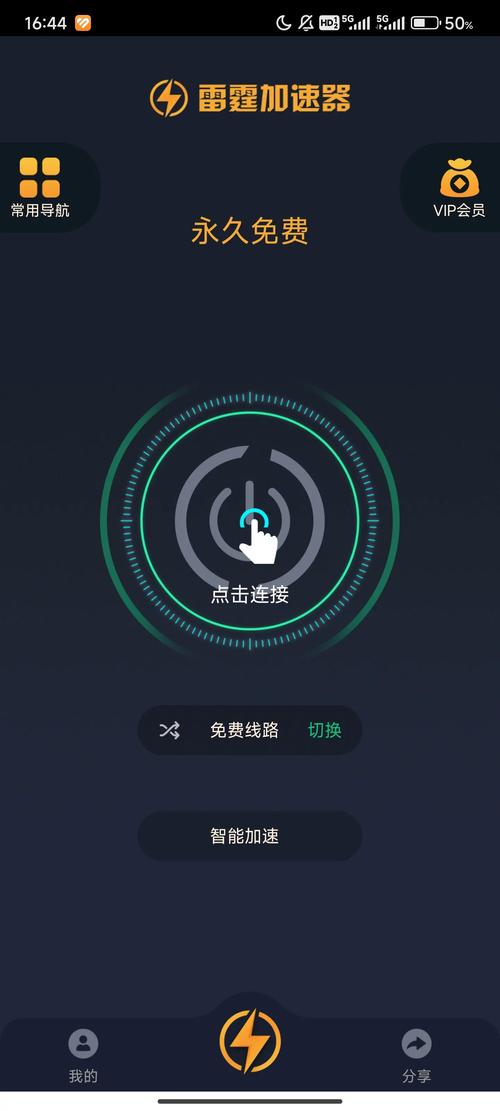 全民爱答题柳岩红包版雷霆加速器安卓image20250407yrjgkc1744023261jpg雷