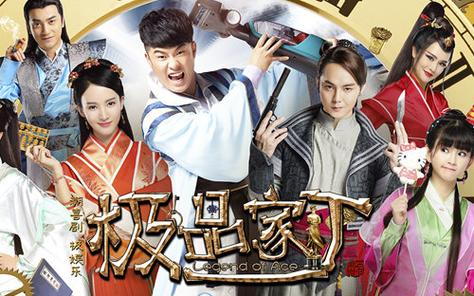 《极品家丁》电视剧免费观看全集高清截图
